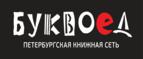Скидки до 25% на книги! Библионочь на bookvoed.ru!
 - Старобалтачево